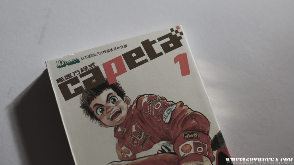 car-racing-manga-capeta-2
