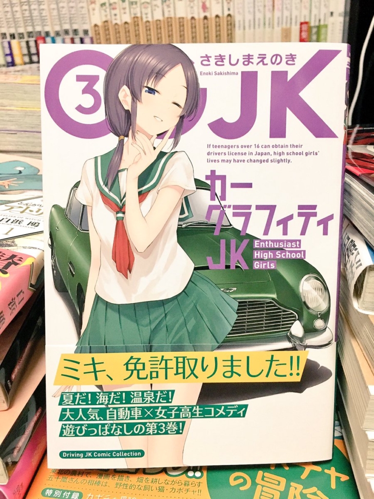 car-racing-manga-car-graffiti-jk-8