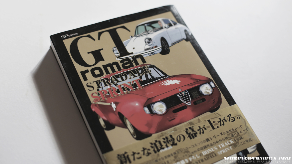 car-racing-manga-gt-roman-series-nishikaze-1