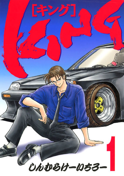 18 Manga about car culture that are not Initial D - WHEELSBYWOVKA