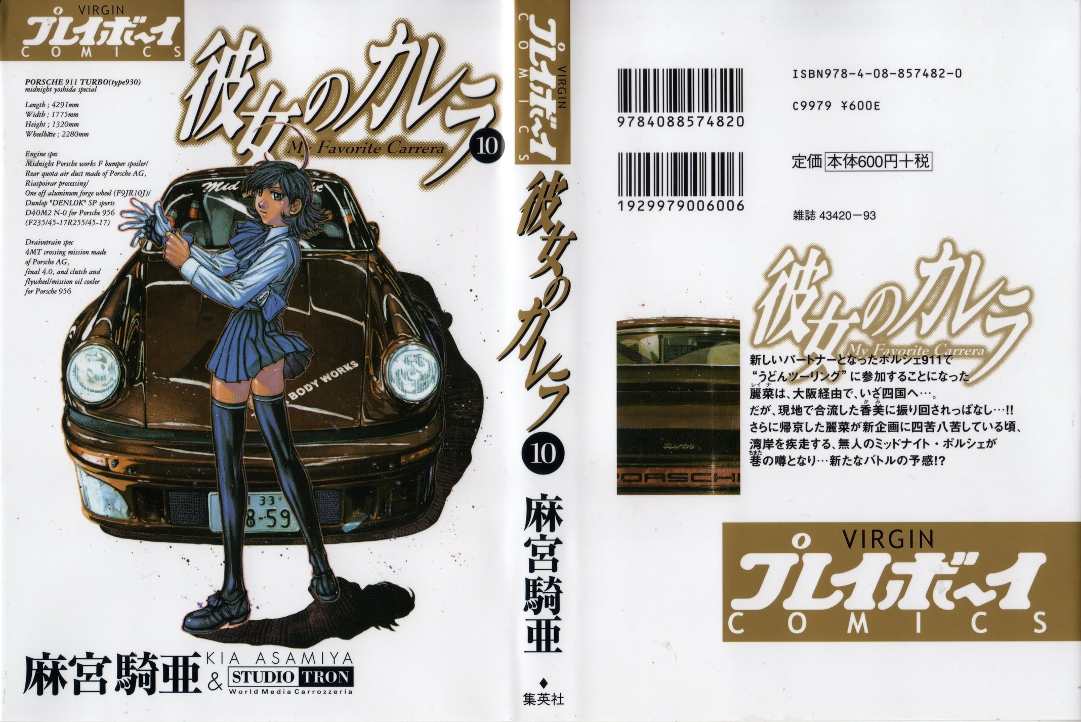 18 Manga About Car Culture That Are Not Initial D Wheelsbywovka