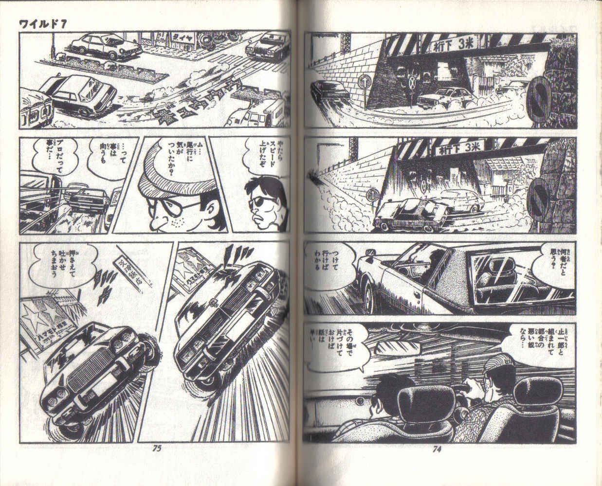 18 Manga about car culture that are not Initial D - WHEELSBYWOVKA