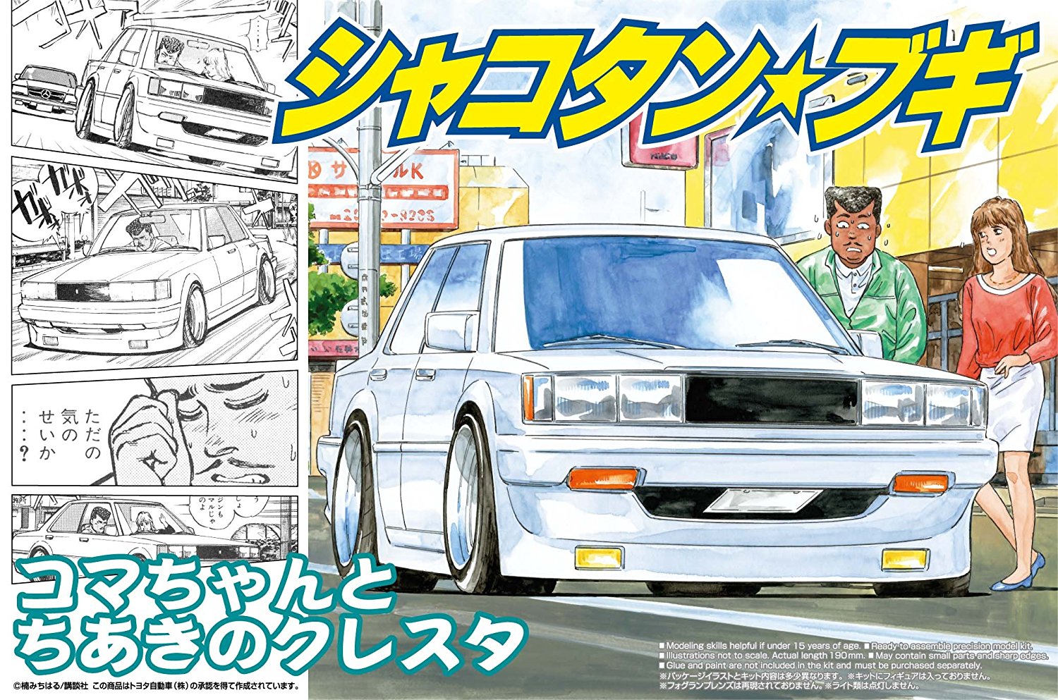 Classic Anime Manga Initial D Main Characters Map Drifting Car Art