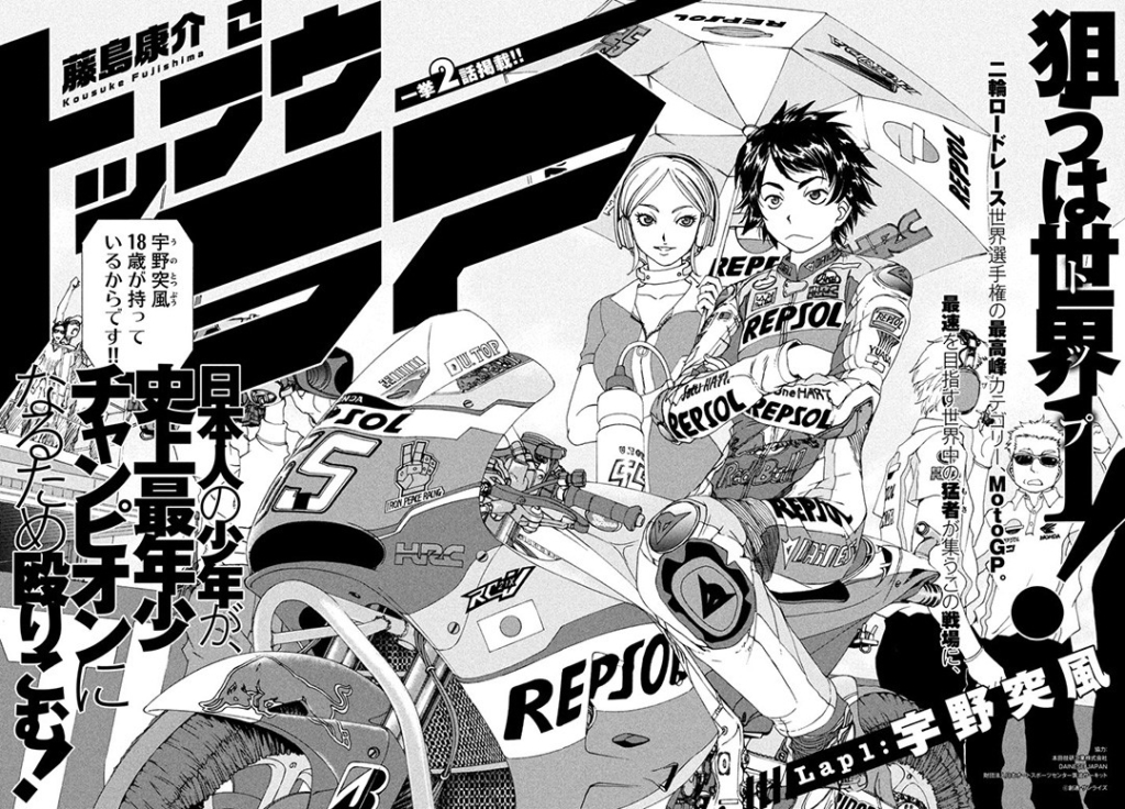 car-racing-manga-toppu-gp-2