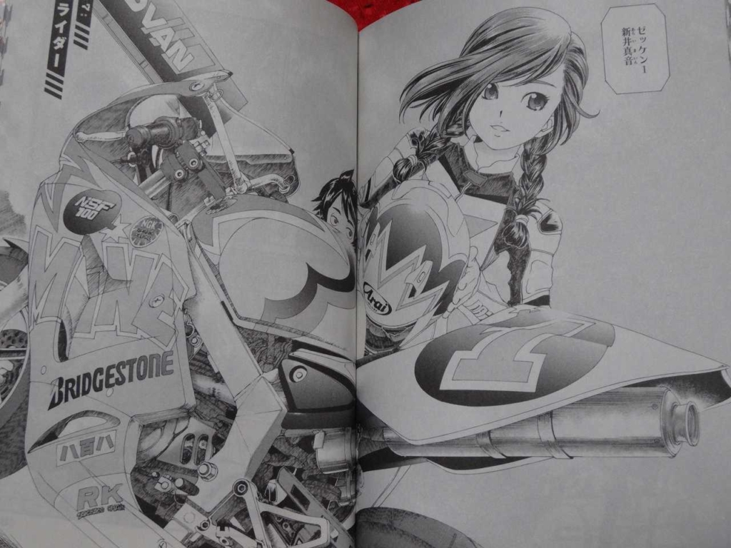 car-racing-manga-toppu-gp-5
