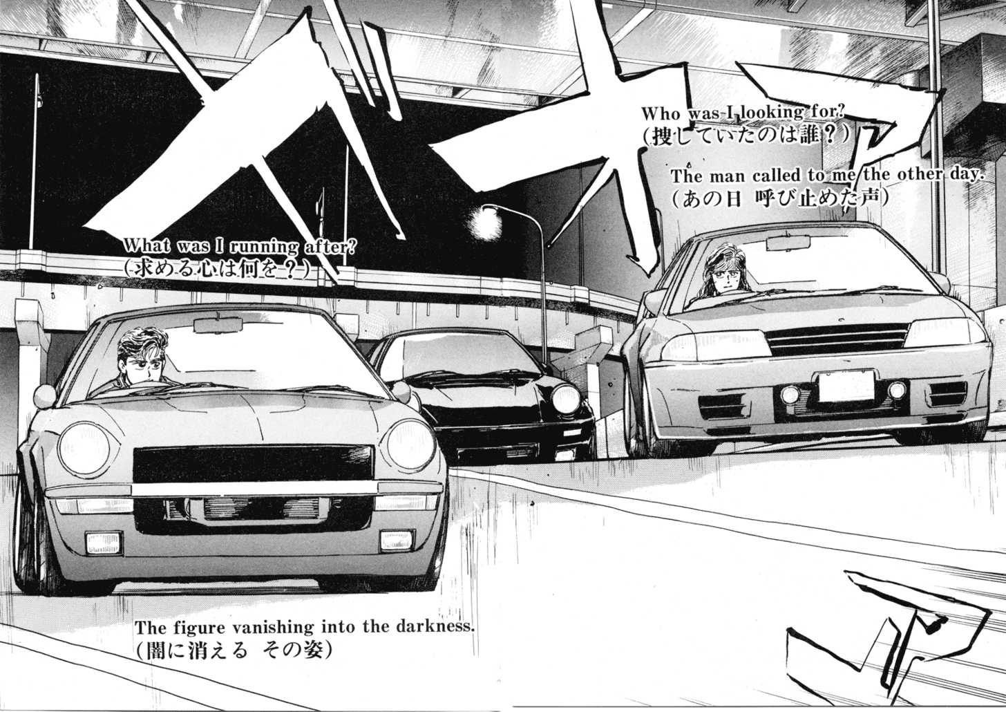 Toyota builds an actual Initial D concept car, plus awesome manga